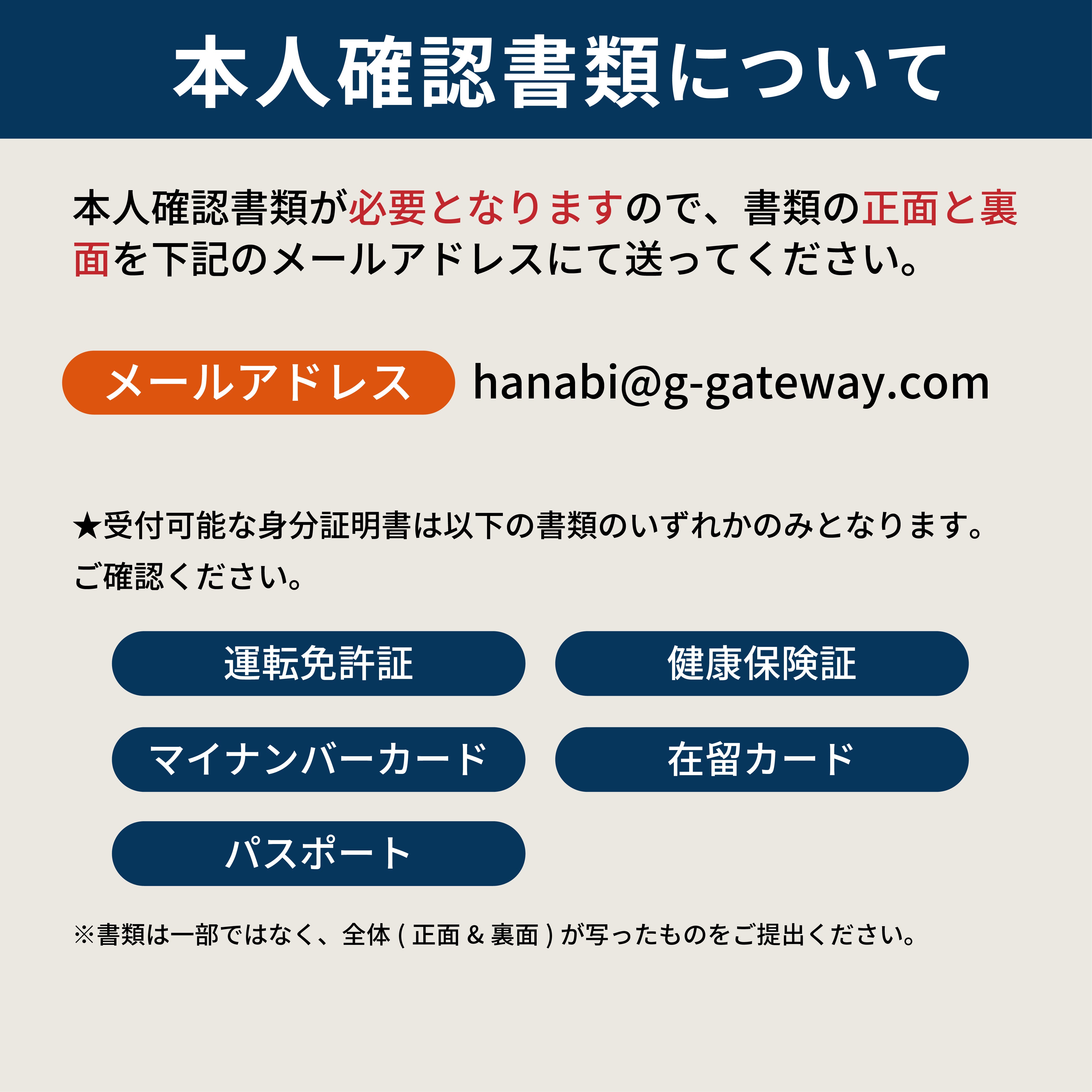 HANABI MOBILE